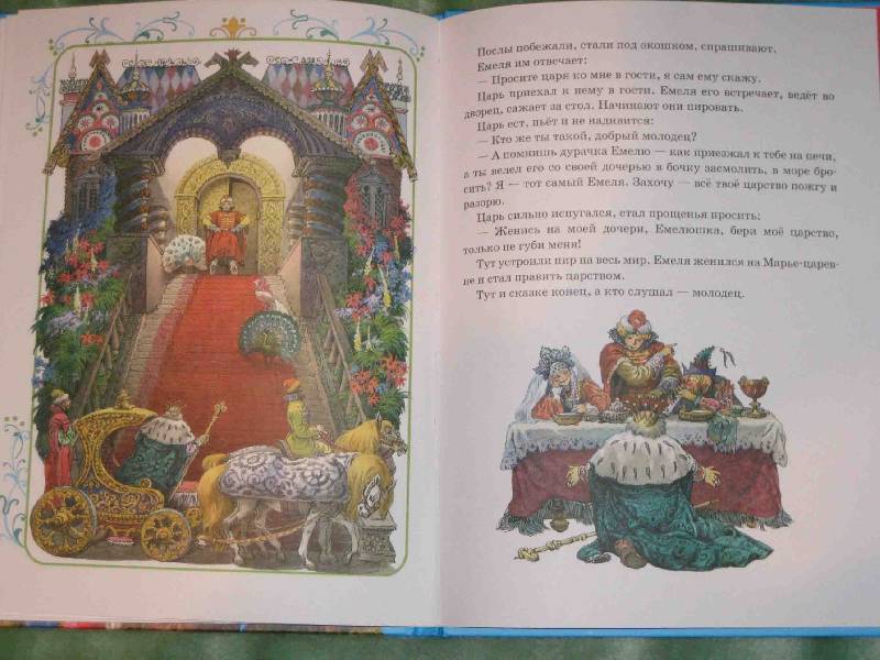 Иллюстрация 38 из 82 для Русские народные сказки | Лабиринт - книги. Источник: Трухина Ирина