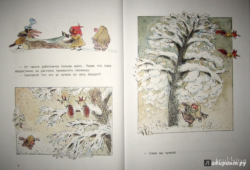 Иллюстрация 42 из 80 для Как Хрюша зиму зимовал - Валерий Горбачев | Лабиринт - книги. Источник: Трухина Ирина