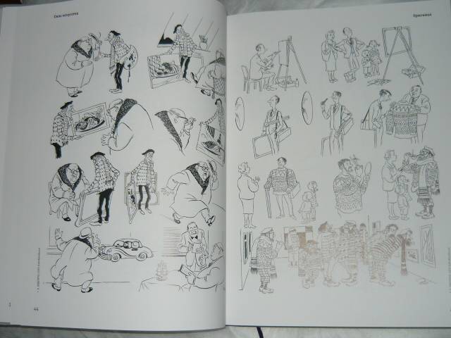 Иллюстрация 34 из 64 для Рисунки - Херлуф Бидструп | Лабиринт - книги. Источник: БеМека