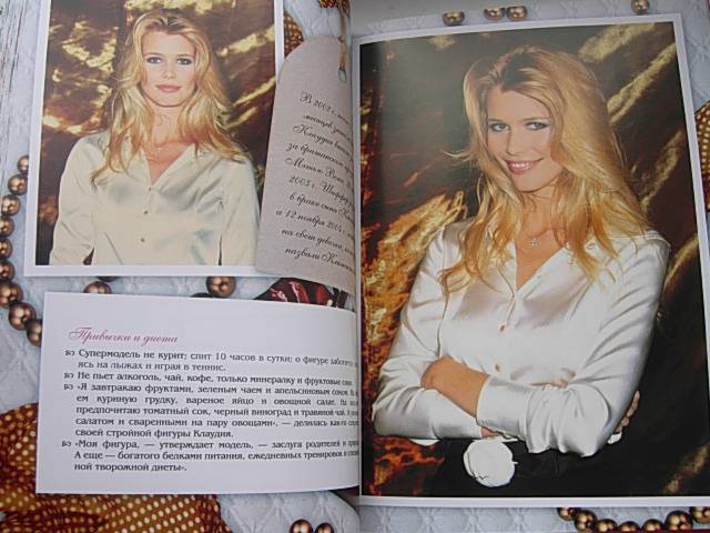 Иллюстрация 30 из 30 для Легендарные топ-модели - Татьяна Киреенкова | Лабиринт - книги. Источник: Читательница.