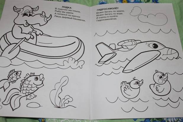 Иллюстрация 5 из 19 для Самолеты, корабли - Елена Михайленко | Лабиринт - книги. Источник: Павлинова  Ирина Евгеньевна