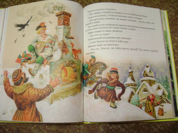 Иллюстрация 84 из 86 для Русские народные сказки | Лабиринт - книги. Источник: Batterfly