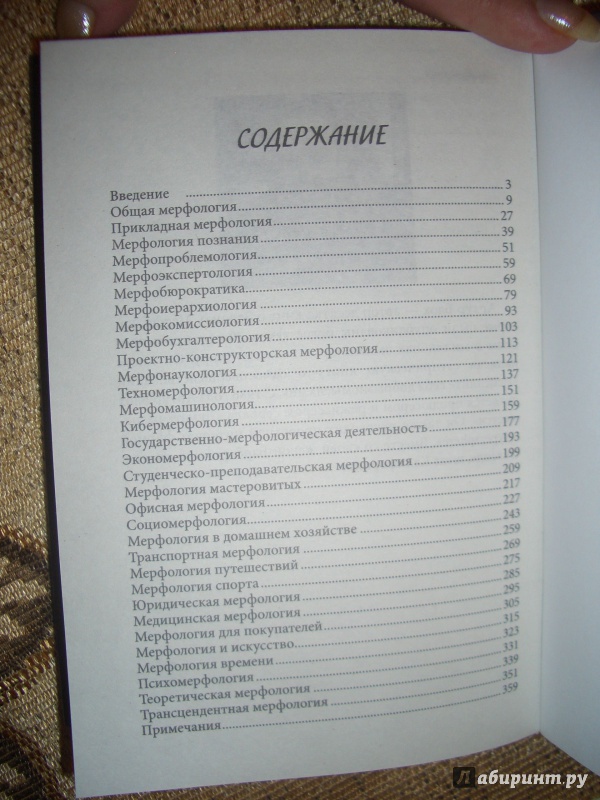 Иллюстрация 13 из 16 для Полное собрание Законов Мерфи - Артур Блох | Лабиринт - книги. Источник: BlackStar