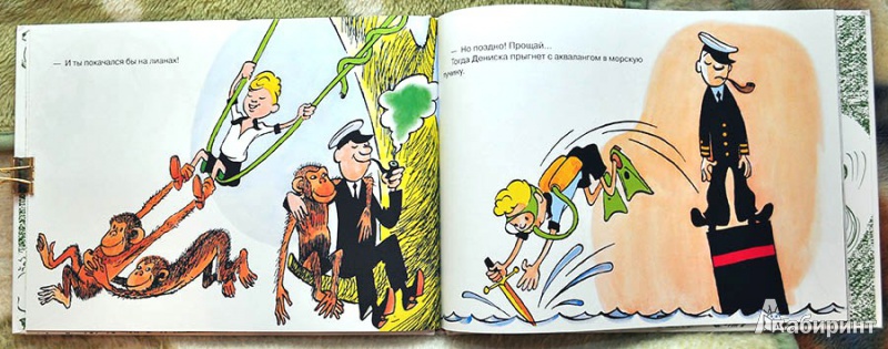 Иллюстрация 21 из 55 для Тайна детской коляски - Виктор Драгунский | Лабиринт - книги. Источник: Раскова  Юлия