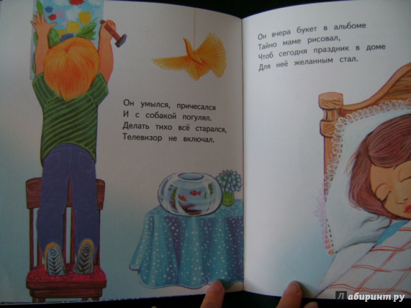 Иллюстрация 21 из 21 для Храбрый Миша - Сергей Чертков | Лабиринт - книги. Источник: anchutka