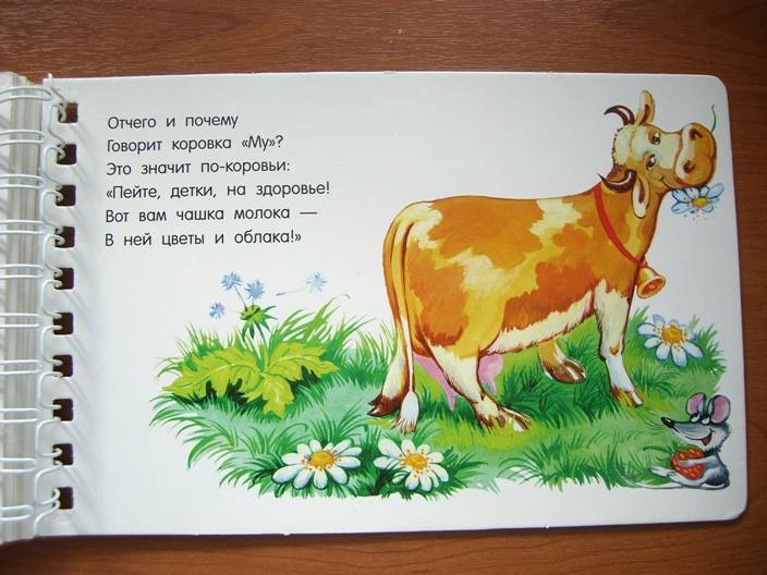Иллюстрация 6 из 6 для На ферме - Юлия Каспарова | Лабиринт - книги. Источник: Тарасова  Елена Николаевна