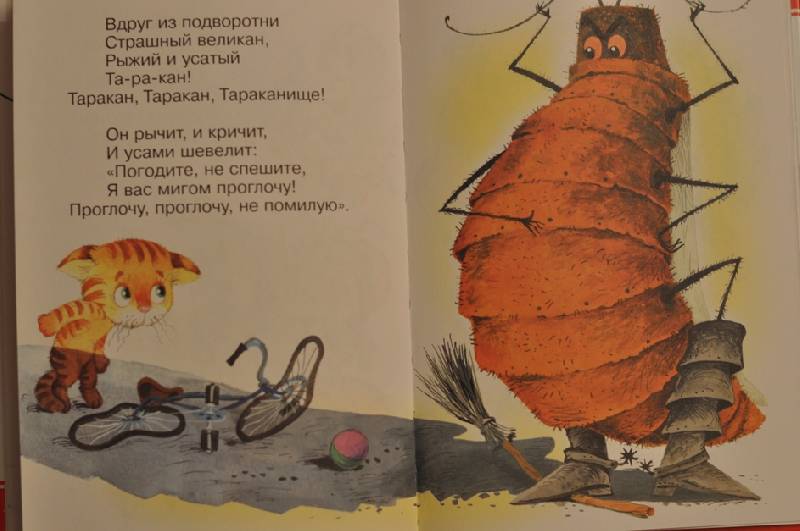 Иллюстрация 2 из 12 для Телефон - Корней Чуковский | Лабиринт - книги. Источник: Еленушка