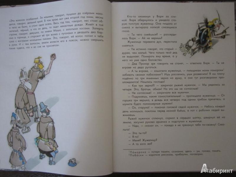 Иллюстрация 14 из 30 для Три сказки - Константин Паустовский | Лабиринт - книги. Источник: ЮлияО