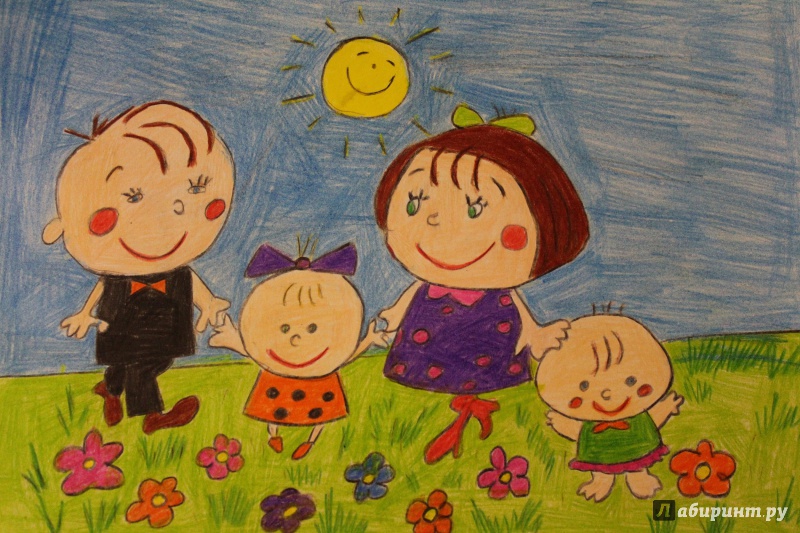 Моя веселая семейка. Веселая семейка. Веселая семейка картинки. Веселая семейка рисование. Рисунок на тему веселая семейка.