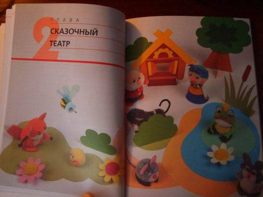 Иллюстрация 11 из 23 для Игрушки из помпонов - Татьяна Галанова | Лабиринт - книги. Источник: Tatka
