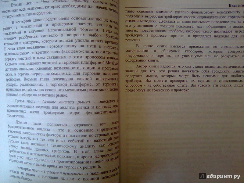 Андрей соколов форекс скачать советник для торговли на форексе