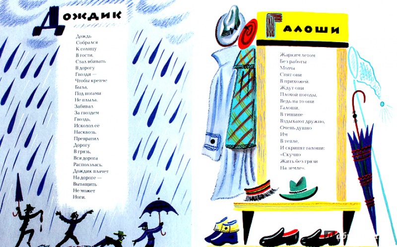 Иллюстрация 28 из 38 для Ванька-встанька - Иван Бурсов | Лабиринт - книги. Источник: Mila