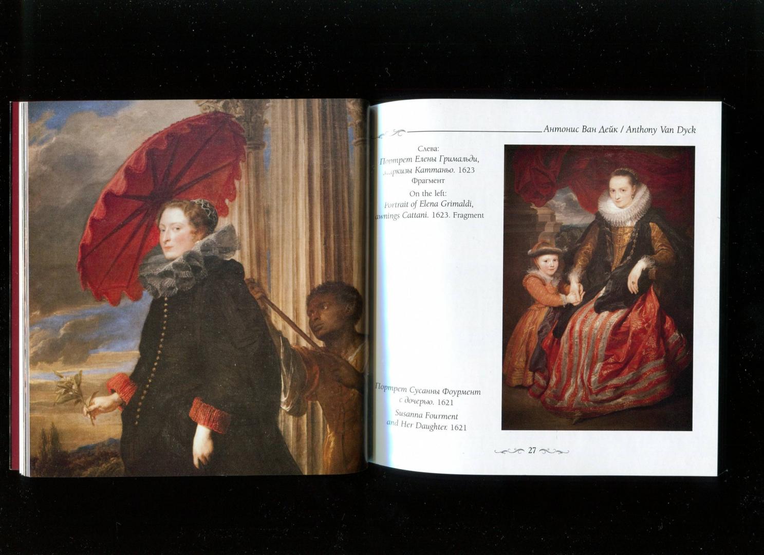 Иллюстрация 15 из 16 для Фламандская и голландская живопись в Вашингтонской национальной галерее - Елена Милюгина | Лабиринт - книги. Источник: Лабиринт