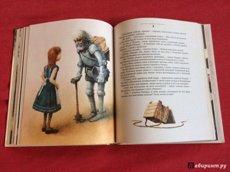 Иллюстрация 56 из 83 для Алиса в Зазеркалье - Льюис Кэрролл | Лабиринт - книги. Источник: Сан Санна