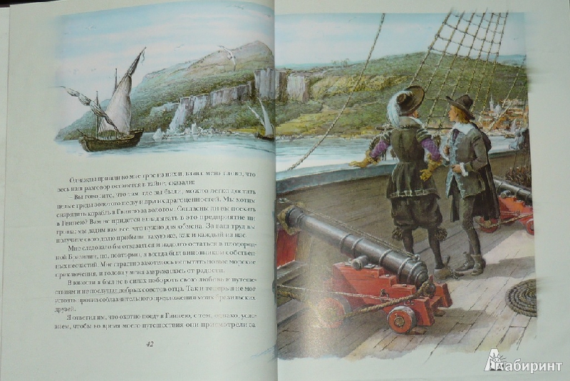 Иллюстрация 22 из 168 для Жизнь и удивительные приключения морехода Робинзона Крузо - Даниель Дефо | Лабиринт - книги. Источник: Ромашка:-)