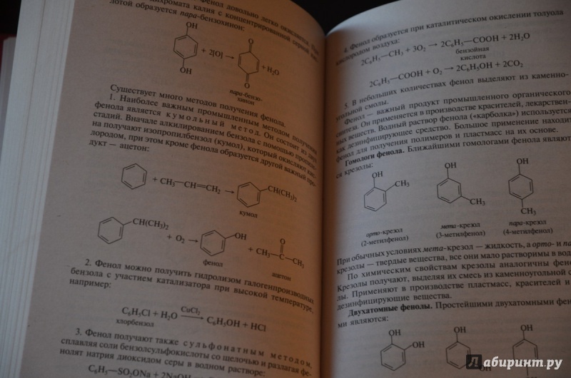 Иллюстрация 9 из 20 для Общая химия: Учебник - Иван Хомченко | Лабиринт - книги. Источник: cyrillic