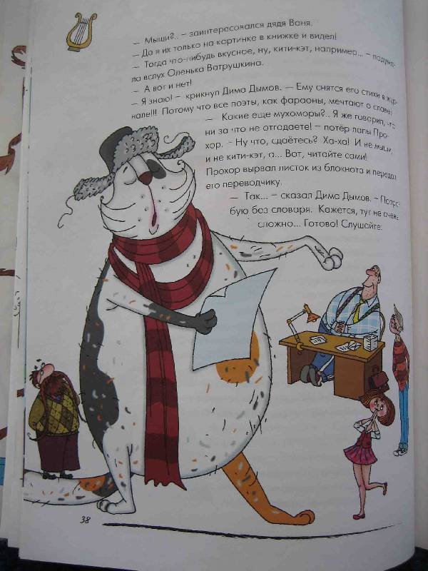 Иллюстрация 15 из 16 для Веселовские истории - Елена Липатова | Лабиринт - книги. Источник: Трухина Ирина
