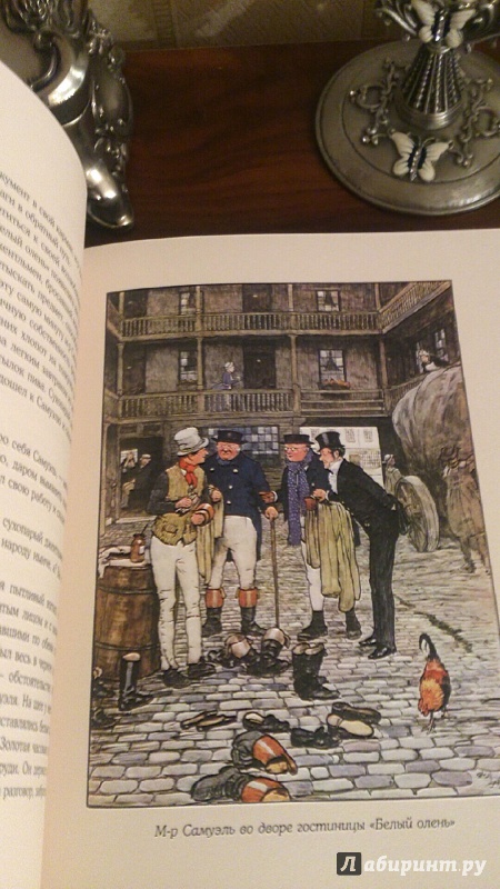 Иллюстрация 42 из 54 для Замогильные записки Пиквикского клуба. В 2-х томах - Чарльз Диккенс | Лабиринт - книги. Источник: Mari