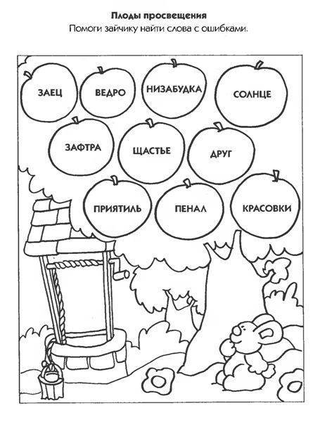 Иллюстрация 11 из 18 для Суперигры для умников и умниц (желтая) - О. Самусенко | Лабиринт - книги. Источник: Юта