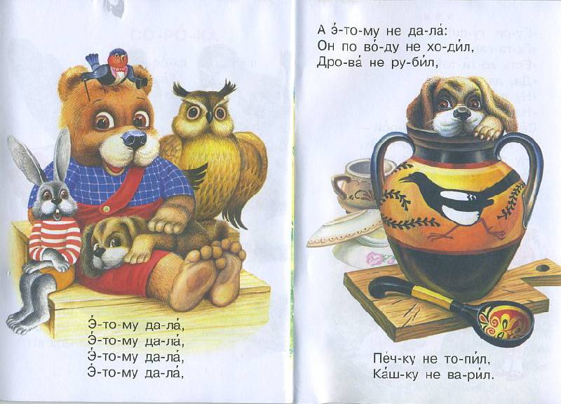 Иллюстрация 4 из 4 для Машенька и медведь | Лабиринт - книги. Источник: Pallada