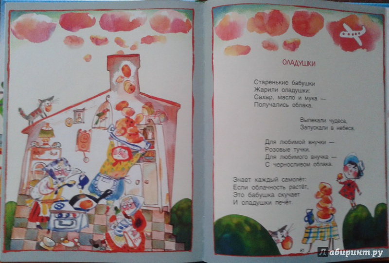 Иллюстрация 10 из 40 для С неба падали старушки - Маша Рупасова | Лабиринт - книги. Источник: Алина Казаева