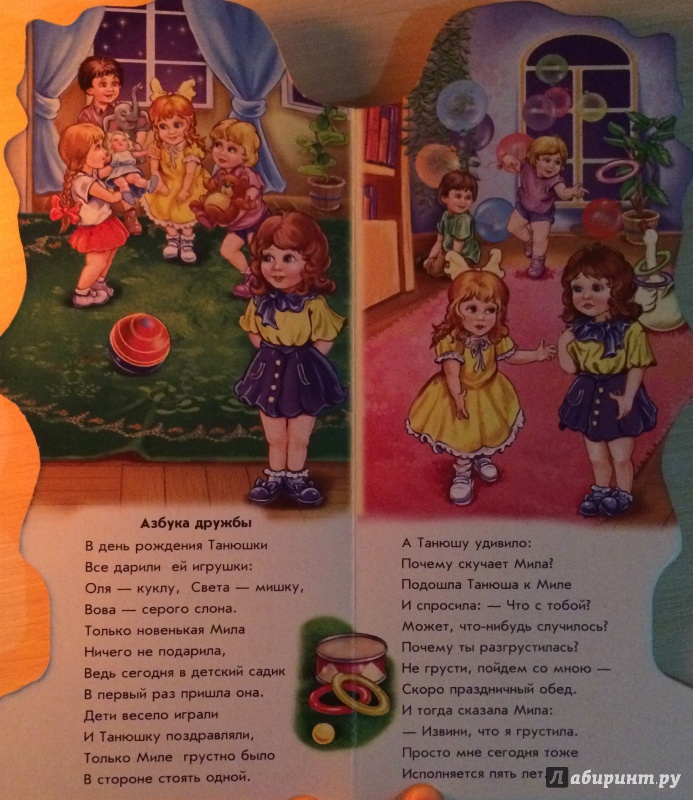 Иллюстрация 10 из 18 для Воспитанные девочки - Геннадий Меламед | Лабиринт - книги. Источник: MARI