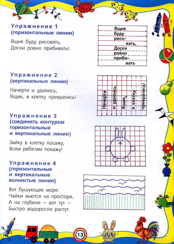 Иллюстрация 5 из 22 для Уроки рисования: для детей 3-5 лет - Людмила Куцакова | Лабиринт - книги. Источник: Росинка