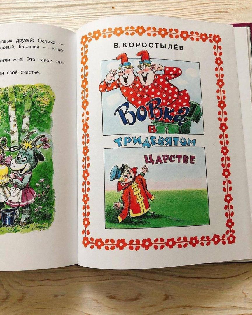 Иллюстрация 80 из 85 для Добрые сказки в рисунках А. Савченко - Михалков, Маршак, Пляцковский | Лабиринт - книги. Источник: Отзывы читателей