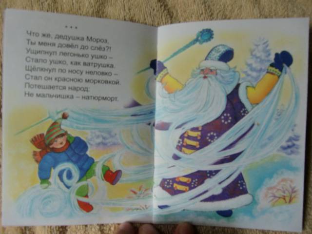 Иллюстрация 7 из 17 для Новогодняя книжка - Елена Михайленко | Лабиринт - книги. Источник: Лимпи