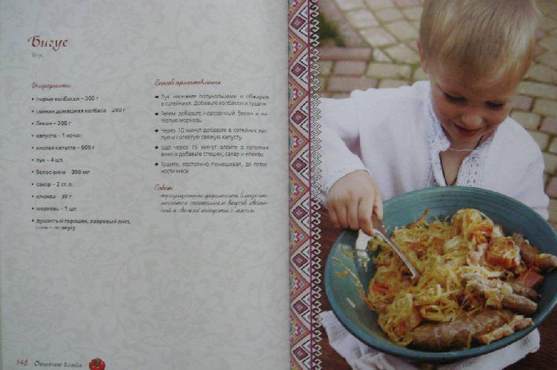 Иллюстрация 16 из 25 для Домашняя украинская еда - Никита Соколовский | Лабиринт - книги. Источник: Кудрявцева  Анастасия Евгеньевна