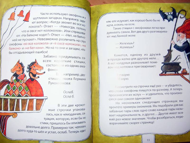 Иллюстрация 50 из 54 для Вьетнамки в панамках - Ольга Волкова | Лабиринт - книги. Источник: Red cat ;)
