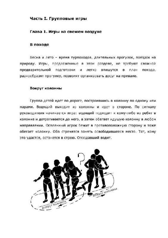 Иллюстрация 1 из 13 для Развивающие игры - Вероника Бачурина | Лабиринт - книги. Источник: Юта