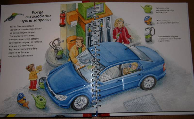 Иллюстрация 2 из 26 для Автомобили - Андреа Эрне | Лабиринт - книги. Источник: Лана