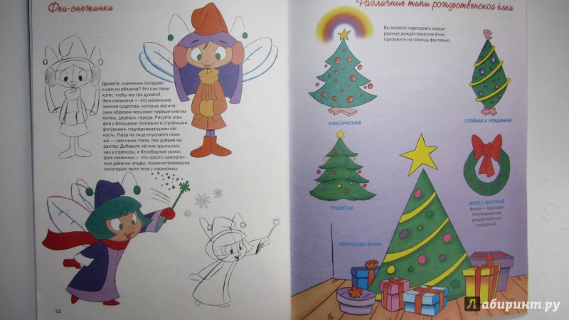 Иллюстрация 38 из 57 для Как нарисовать персонажей Хэллоуина, Рождества и других праздников - Кристофер Харт | Лабиринт - книги. Источник: Мерёжина Марина