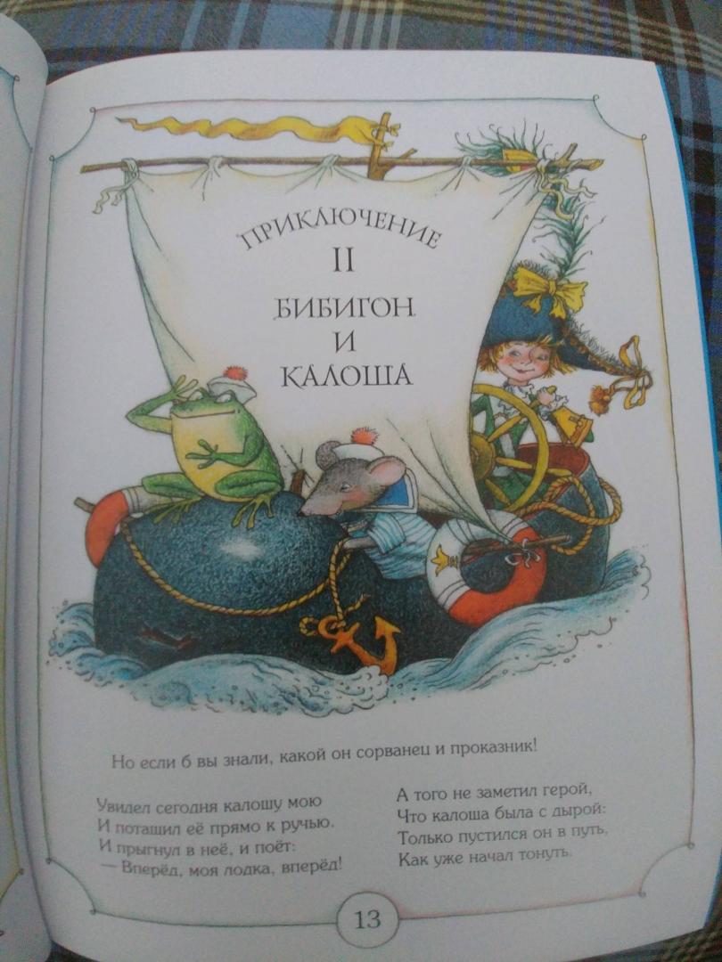 Иллюстрация 87 из 93 для Приключения Бибигона - Корней Чуковский | Лабиринт - книги. Источник: Татьяна Назаренко