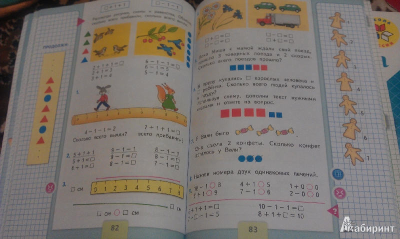 Математика учебник стр 82 номер 1