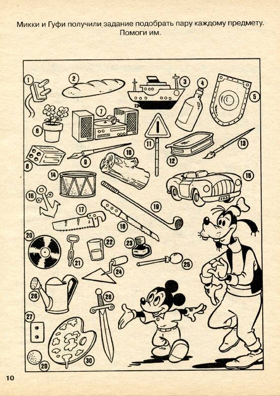 Иллюстрация 2 из 3 для Большая книга загадок и головол. №2 (Дональд Дак) | Лабиринт - книги. Источник: РИВА