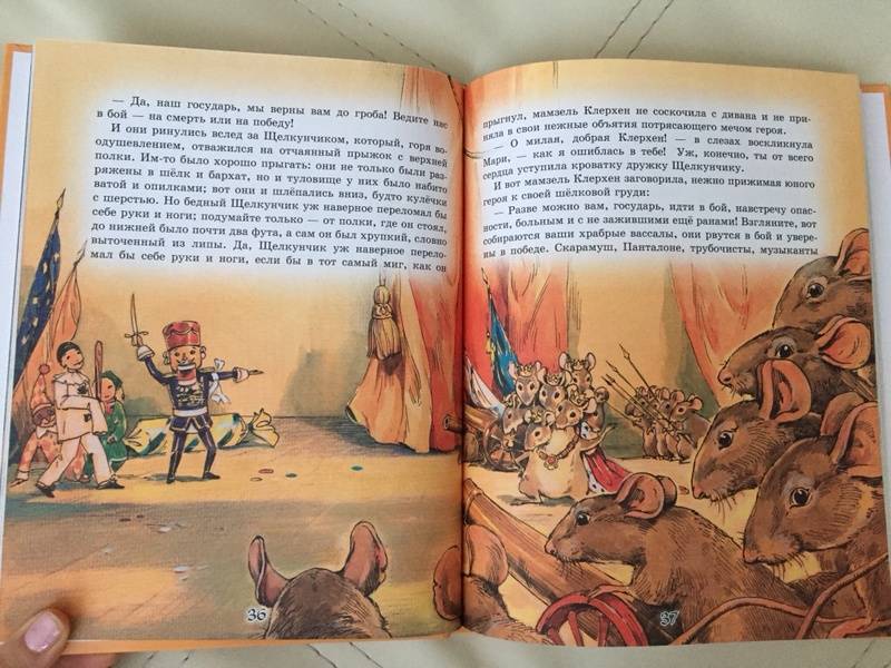 Иллюстрация 43 из 67 для Щелкунчик и Мышиный король - Гофман Эрнст Теодор Амадей | Лабиринт - книги. Источник: Marble nymph