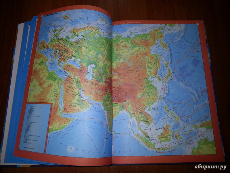 Иллюстрация 12 из 15 для Географический атлас мира для школьников | Лабиринт - книги. Источник: Larisa *
