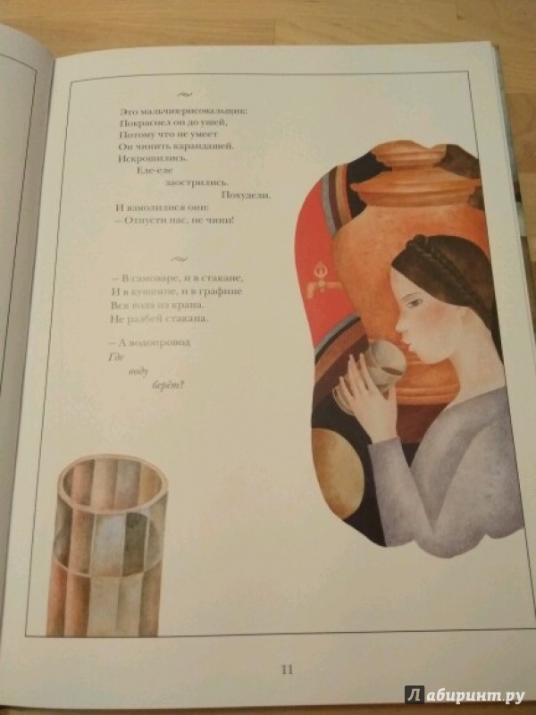 Иллюстрация 46 из 62 для Сонные трамваи - Осип Мандельштам | Лабиринт - книги. Источник: Чепижак  Анастасия