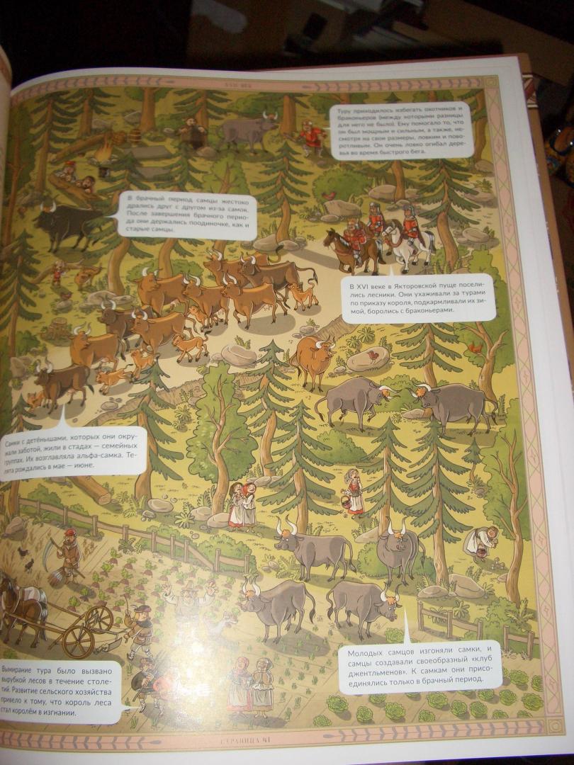 Иллюстрация 19 из 112 для Атлас исчезнувших животных - Гладыш, Вайс, Лячек | Лабиринт - книги. Источник: aliceinw