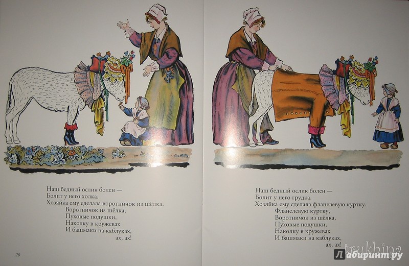 Иллюстрация 41 из 44 для Сюзон и мотылек. Французские народные песенки | Лабиринт - книги. Источник: Трухина Ирина