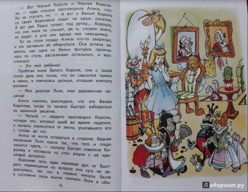 Иллюстрация 21 из 33 для Алиса в Зазеркалье - Льюис Кэрролл | Лабиринт - книги. Источник: Nadezhda  Marchenko