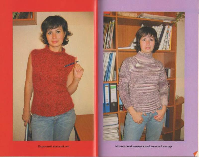 Иллюстрация 15 из 35 для Азбука вязания - Елена Булгар | Лабиринт - книги. Источник: Юта