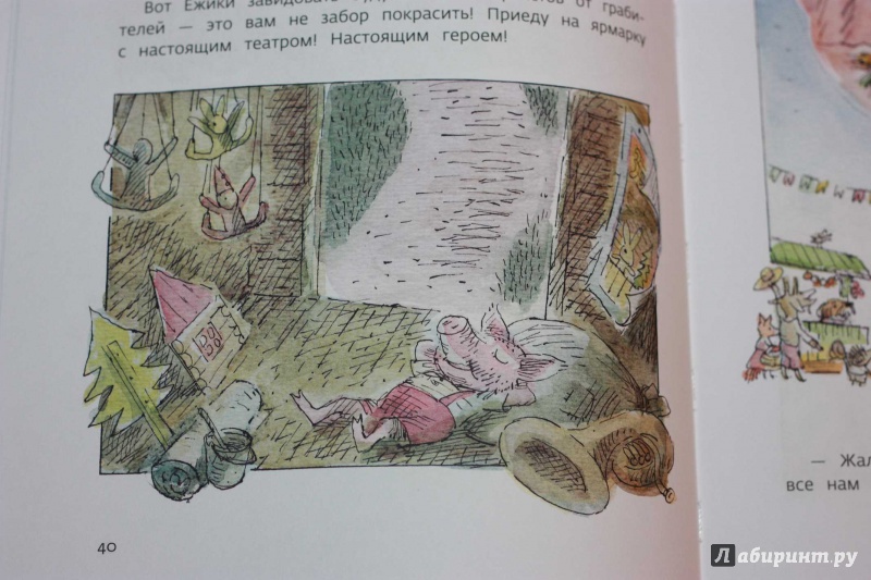 Иллюстрация 22 из 39 для Как Хрюша клад нашёл - Валерий Горбачев | Лабиринт - книги. Источник: Михайлова Алексия