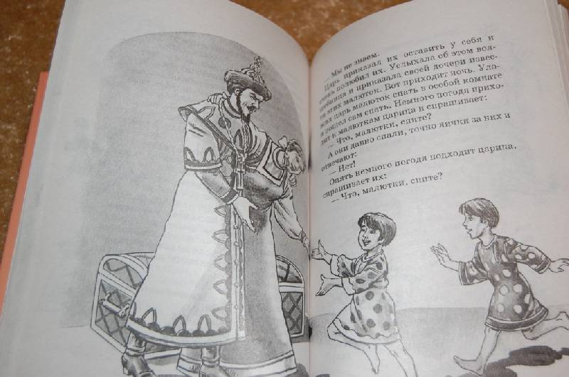 Иллюстрация 2 из 2 для Русские народные сказки. Несмеяна-царевна | Лабиринт - книги. Источник: Кабриц Мария Сергеевна