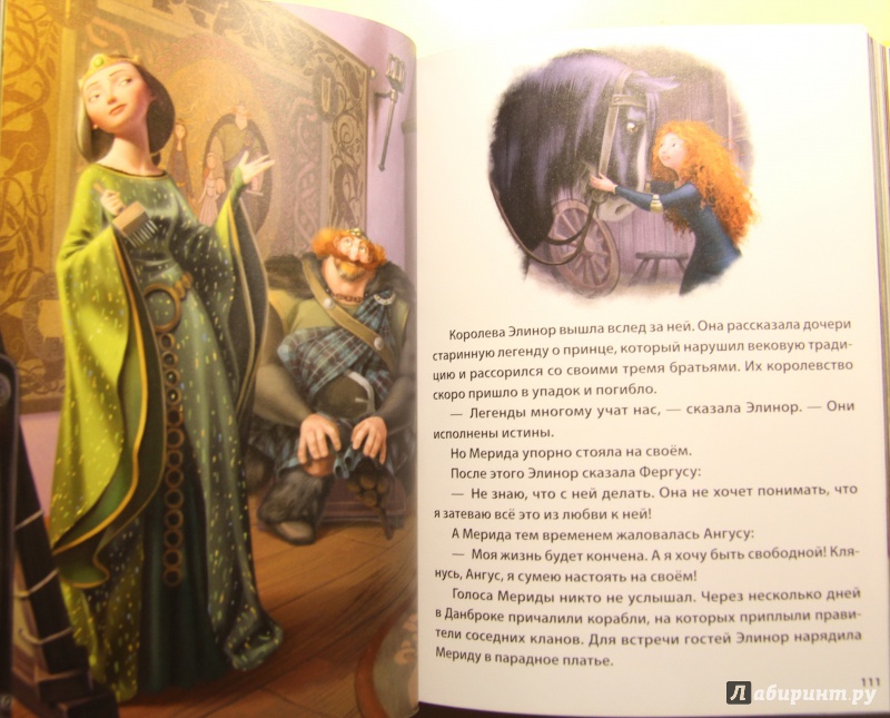 Иллюстрация 24 из 33 для Сказки о приключениях. Золотая коллекция Disney | Лабиринт - книги. Источник: Тасиа