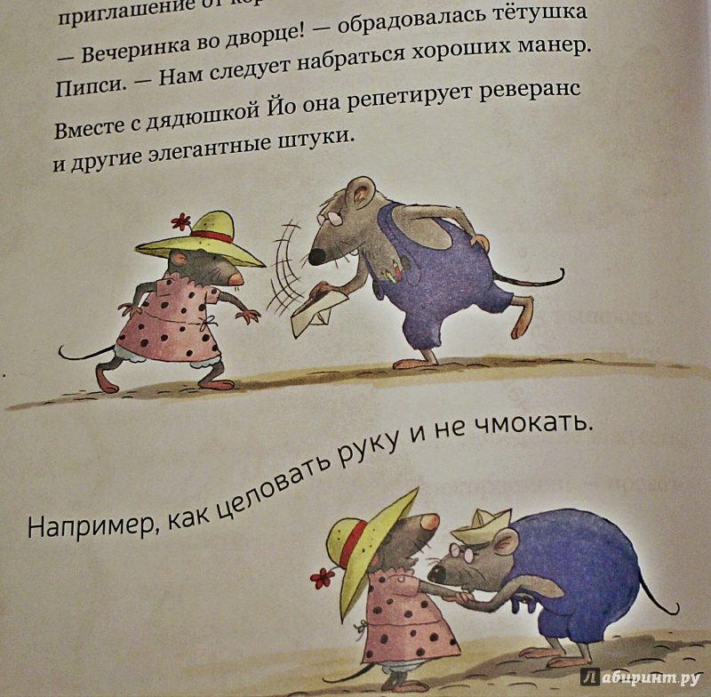 Иллюстрация 8 из 22 для Новости Папенбурга - Валько | Лабиринт - книги. Источник: Кузнецова  Мария