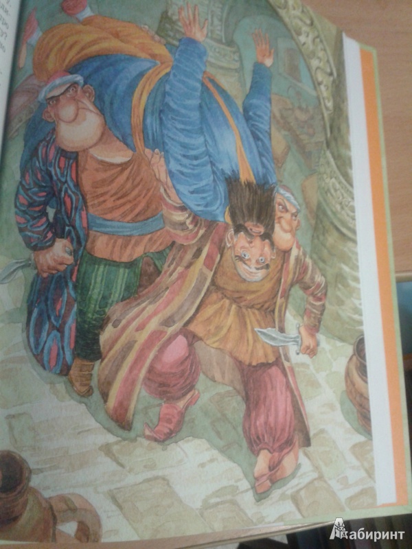 Иллюстрация 17 из 26 для Тридевятое царство | Лабиринт - книги. Источник: BessLink