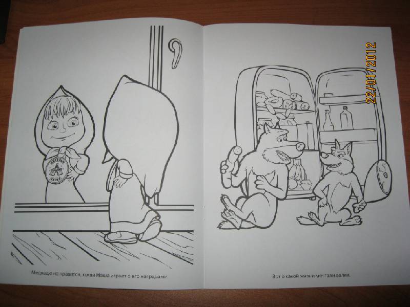 Иллюстрация 4 из 9 для Волшебная раскраска "Маша и Медведь" (№ 1171) | Лабиринт - книги. Источник: Гилева  Любовь Валерьевна